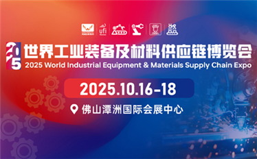 【展商風采】貝貝康科技邀您共襄2025世界工業裝備及材料供應鏈博覽會！！